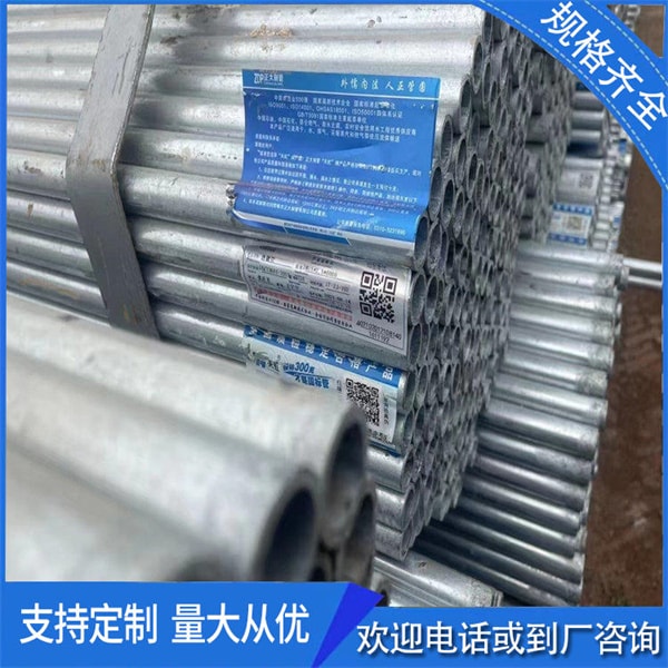 項(xiàng)目上用的鍍鋅穿線管厚度是多少