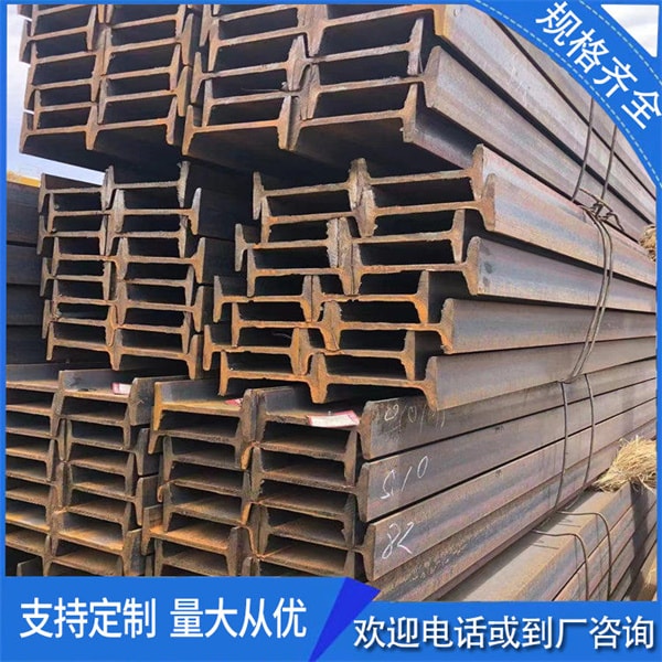 工字鋼與H型鋼有甚么差異